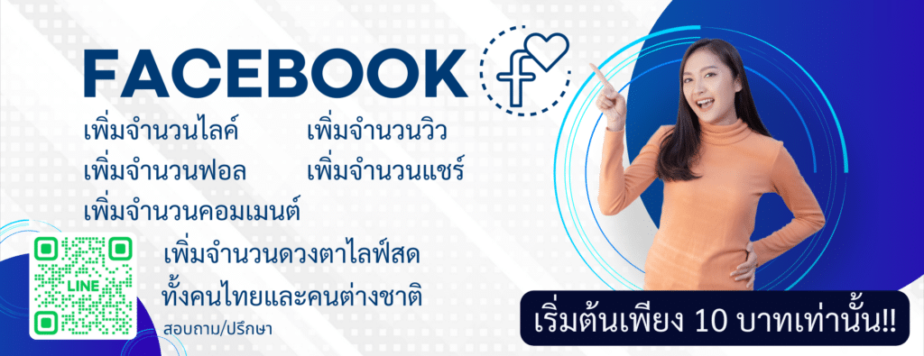 บริการ facebook